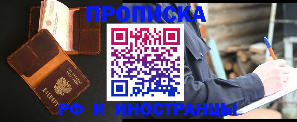 прописка 2025 в Тюменской области