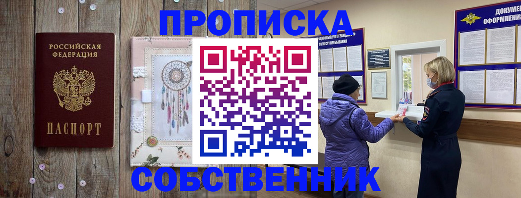 временная регистрация в Тюменской области