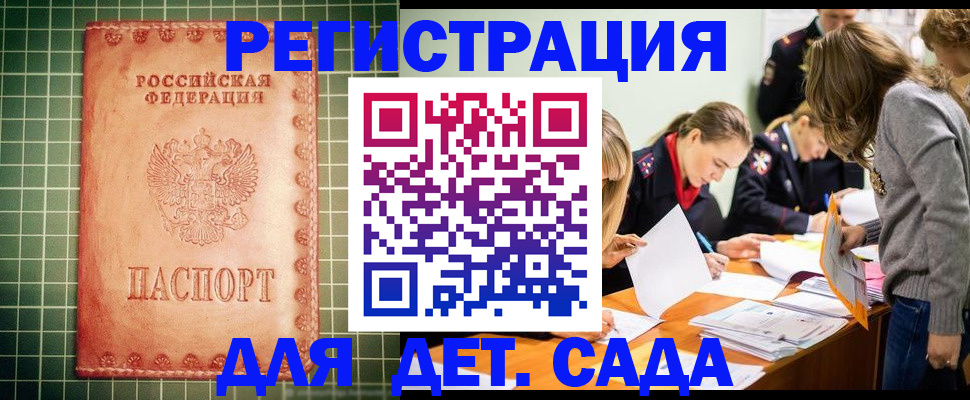 прописка ребенка в Тюменской области