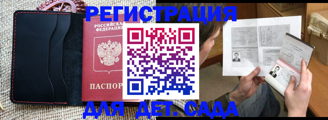 прописка для школы в Тюменской области